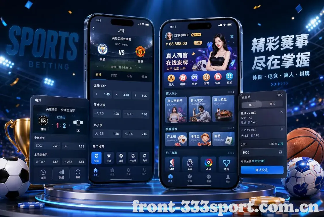 333体育 App